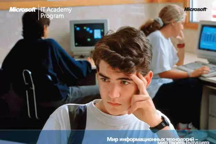 Сайт международного сообщества ИТ-преподавателей Faculty Connection – теперь и по-русски!