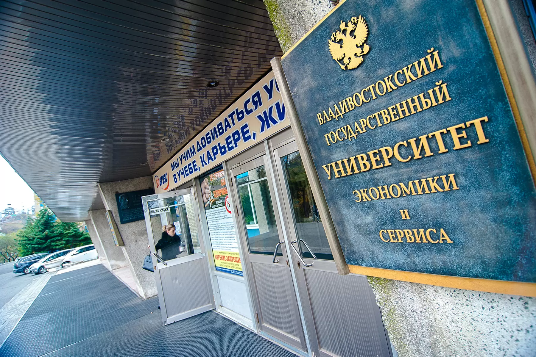 ВГУЭС в ТОП-10 региональных университетов Дальнего Востока