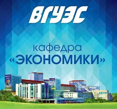 Обновление на видеоканале кафедры экономики
