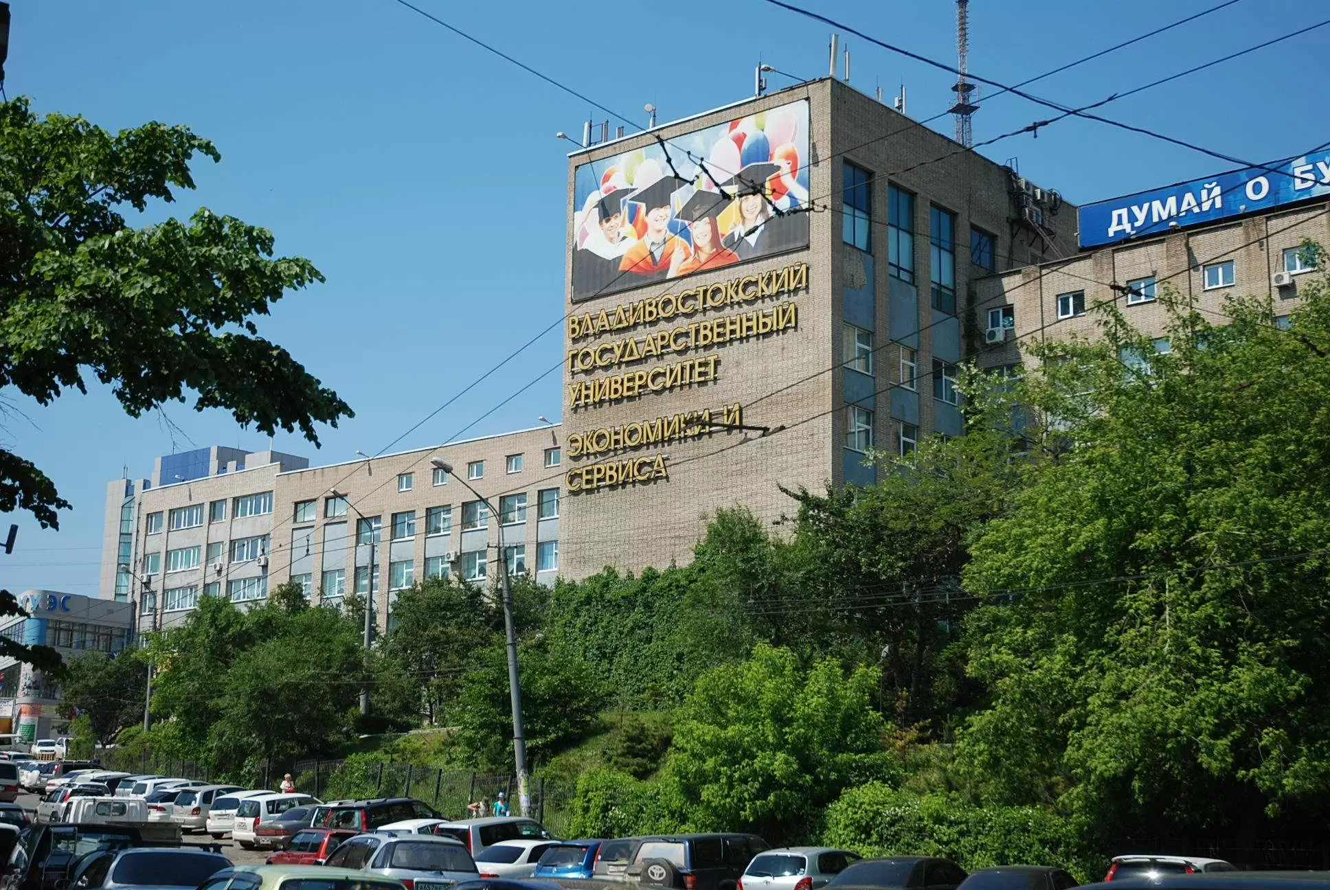 Подписан приказ о переименовании ВГУЭС в ВВГУ