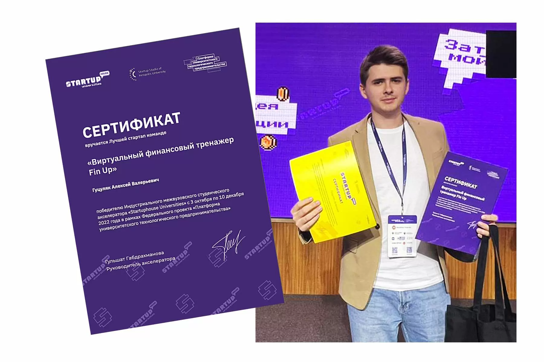 Лучший стартап Иннополиса кафедры экономики и управления ВВГУ