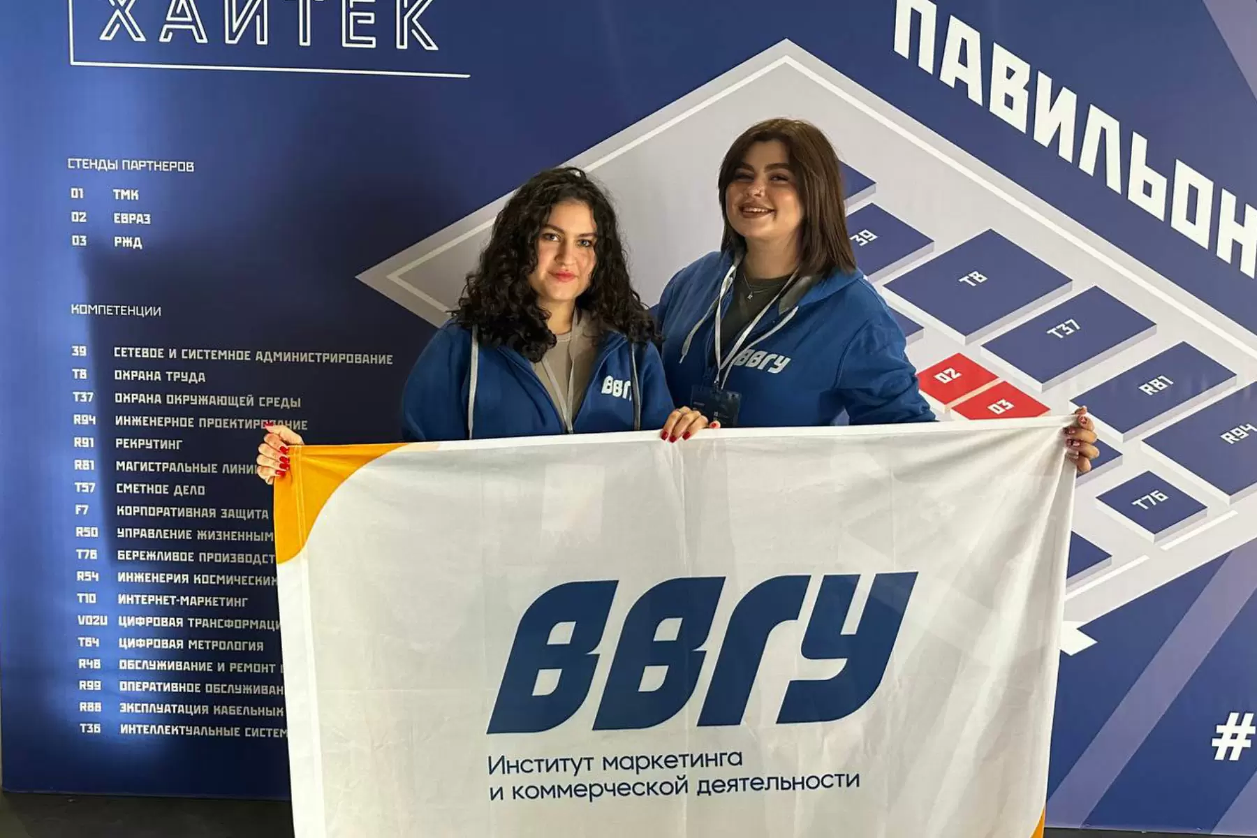 Студентка ВВГУ Лада Ганджа – участник международного чемпионата высокотехнологичных профессий  «Хайтек» в Екатеринбурге