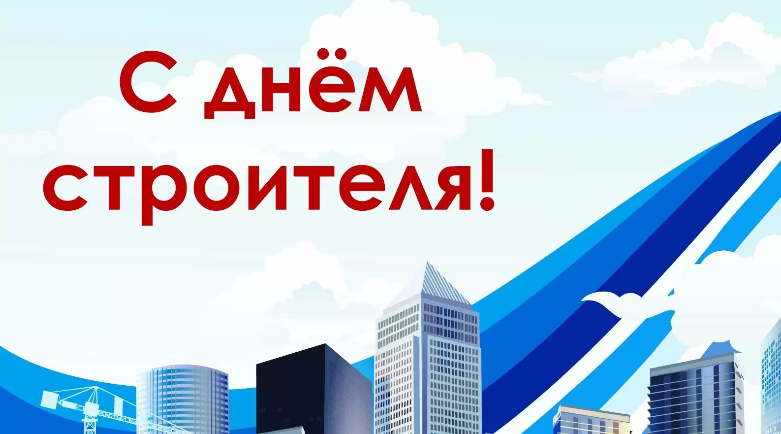Ректор ВГУЭС Татьяна Терентьева поздравляет строителей с профессиональным праздником