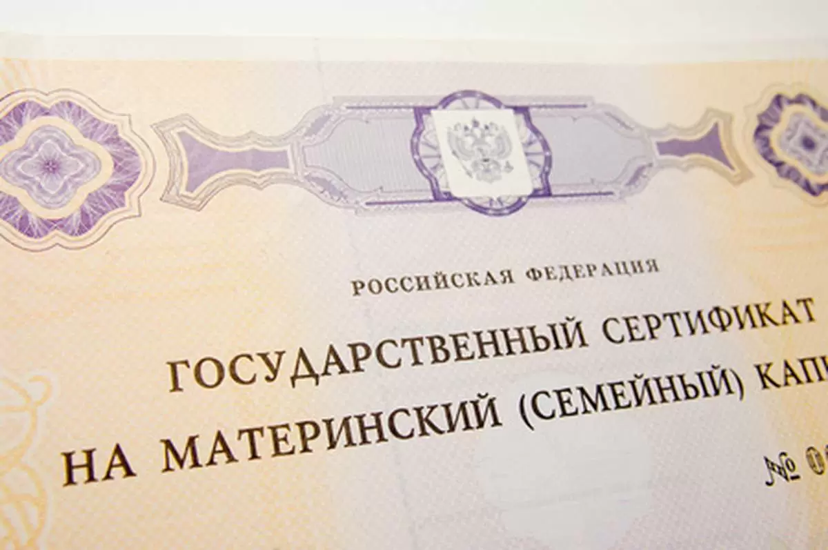 Как оплатить обучение «материнским капиталом»