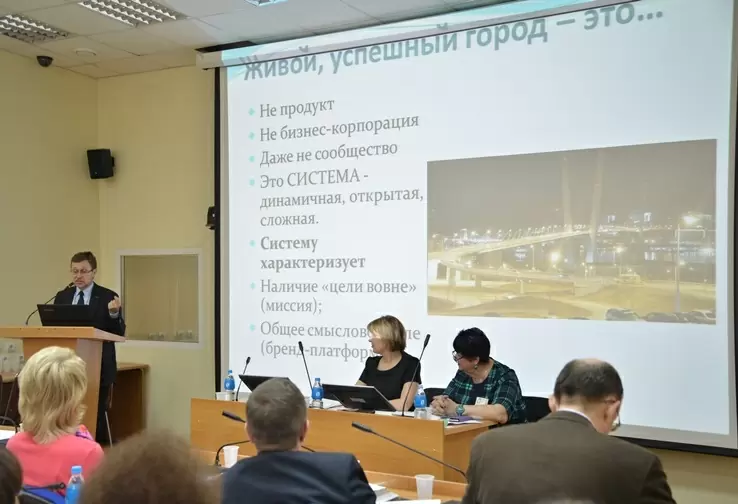 Научно-практическая конференция «Имидж территорий: технологии и опыт формирования» – статьи приглашенного спикера и участников обсуждения