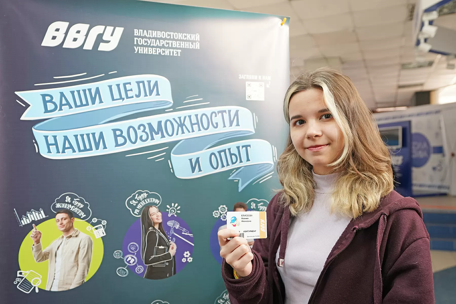 Цифровые направления подготовки в ВВГУ: бюджетных мест хватит всем
