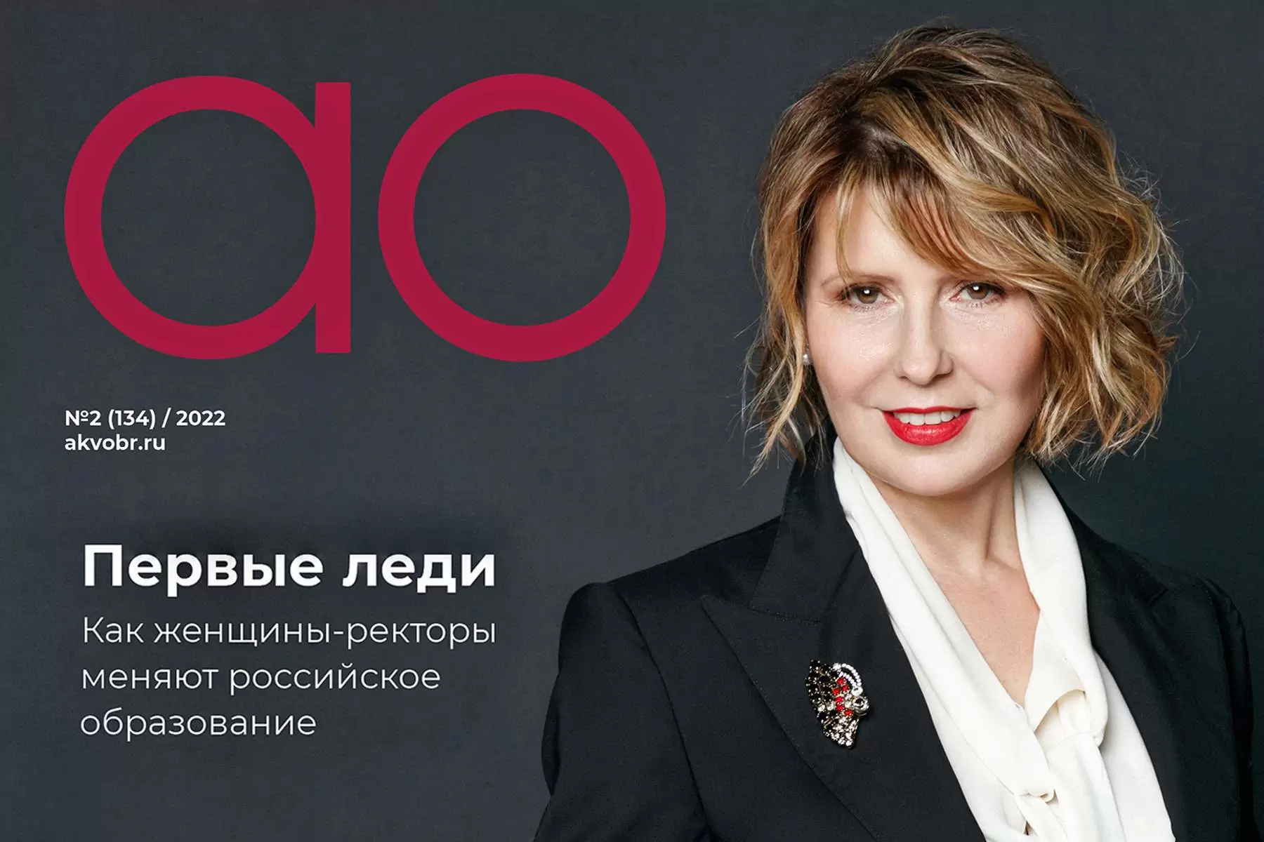 Ректор ВГУЭС Татьяна Терентьева: «Есть такая традиция: идти вперед»