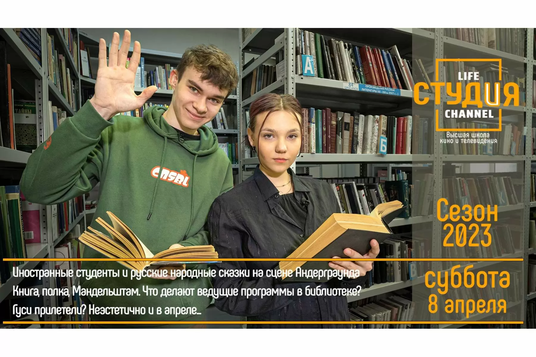 Смотрим весенний выпуск проекта Высшей школы кино и телевидения «СТУДиЯ»