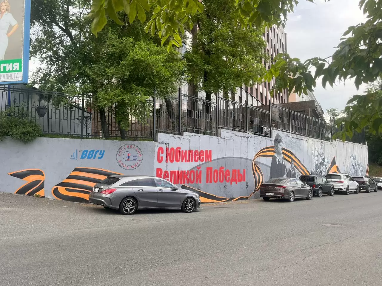 Преподаватели и студенты ВВГУ приняли участие в росписи подпорной стены к 80-летию Победы