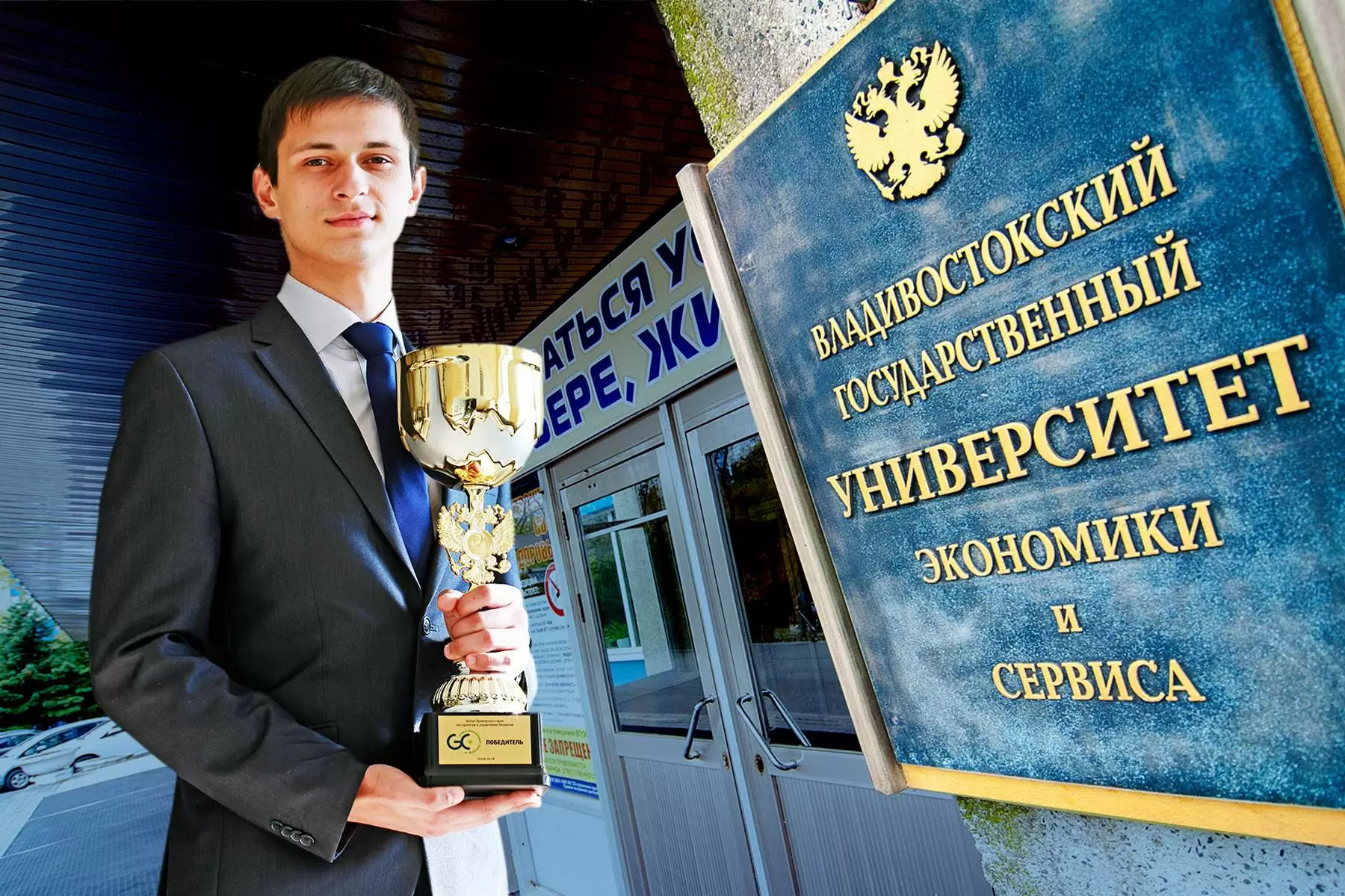 ВГУЭС  – один из базовых вузов России в рамках приоритетной программы подготовки управленческих кадров Минэкономразвития