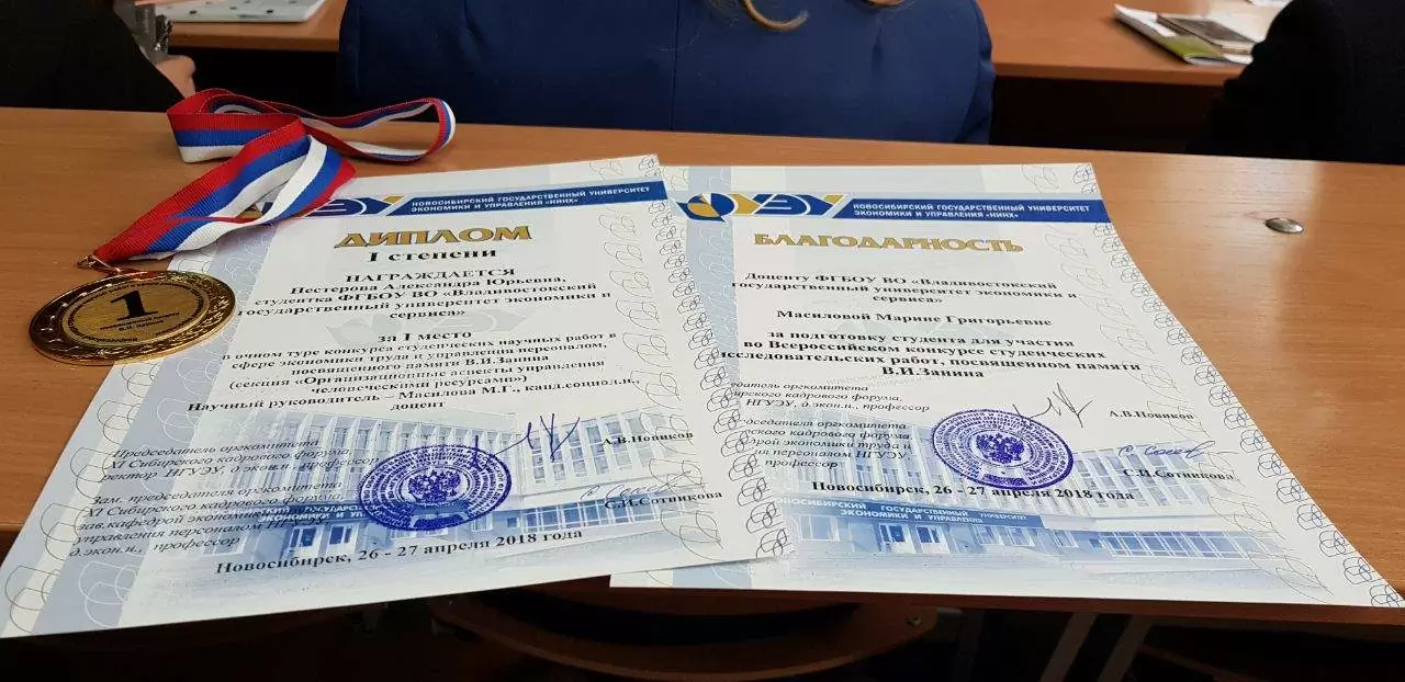 ВГУЭС одержал победу на Сибирском кадровом форуме