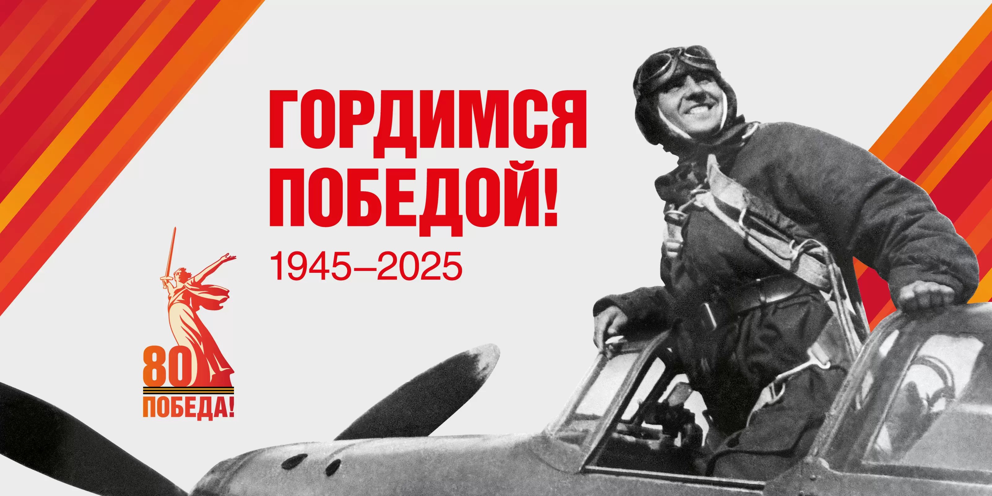 Концерт «Щит и Меч Отечества»