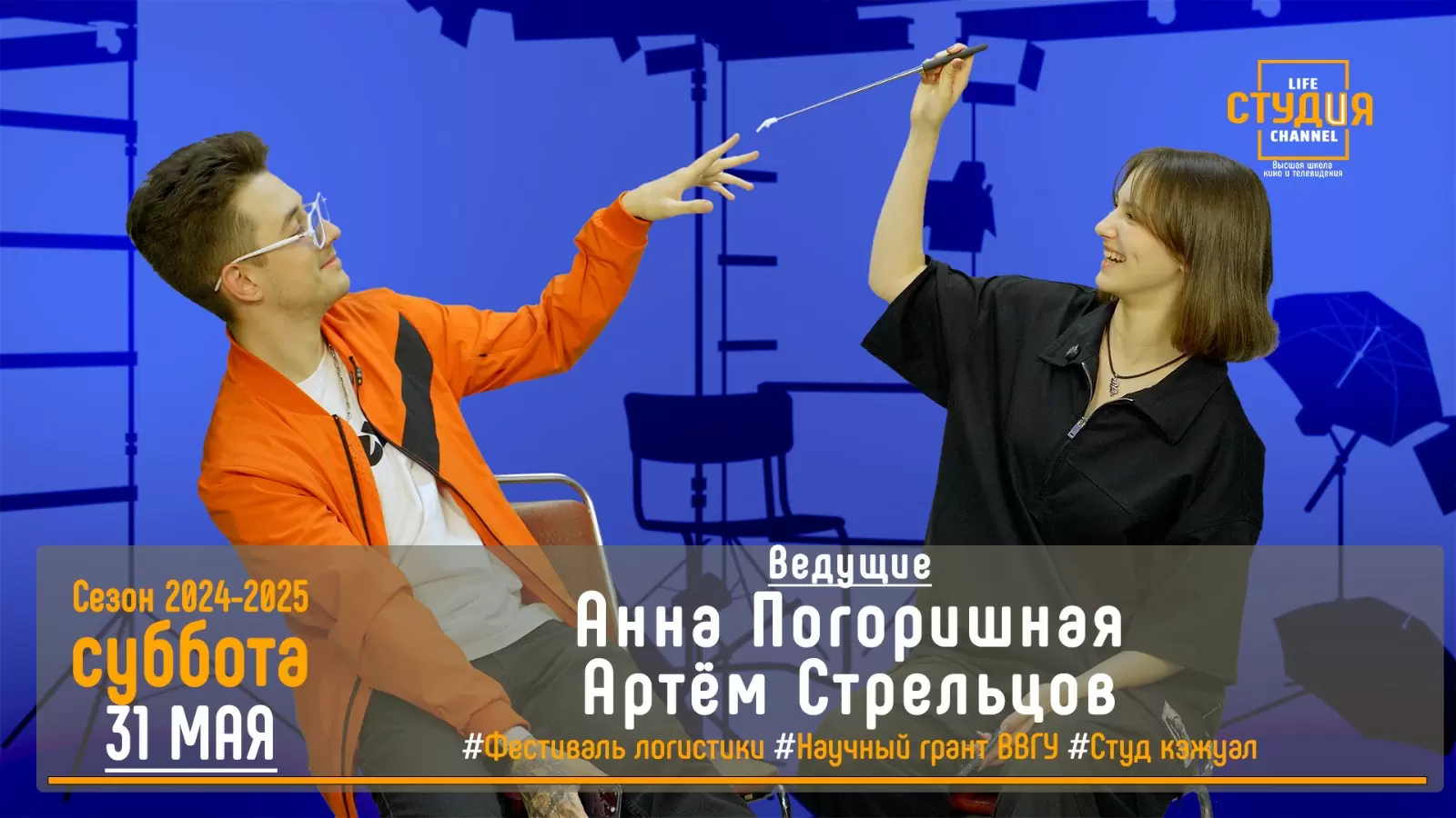 Смотрим юбилейный 30-й выпуск нового сезона проекта «СТУДиЯ»