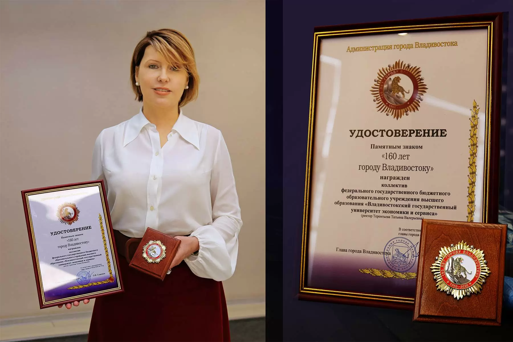 Коллектив ВГУЭС награждён памятным знаком «160 лет городу Владивостоку»