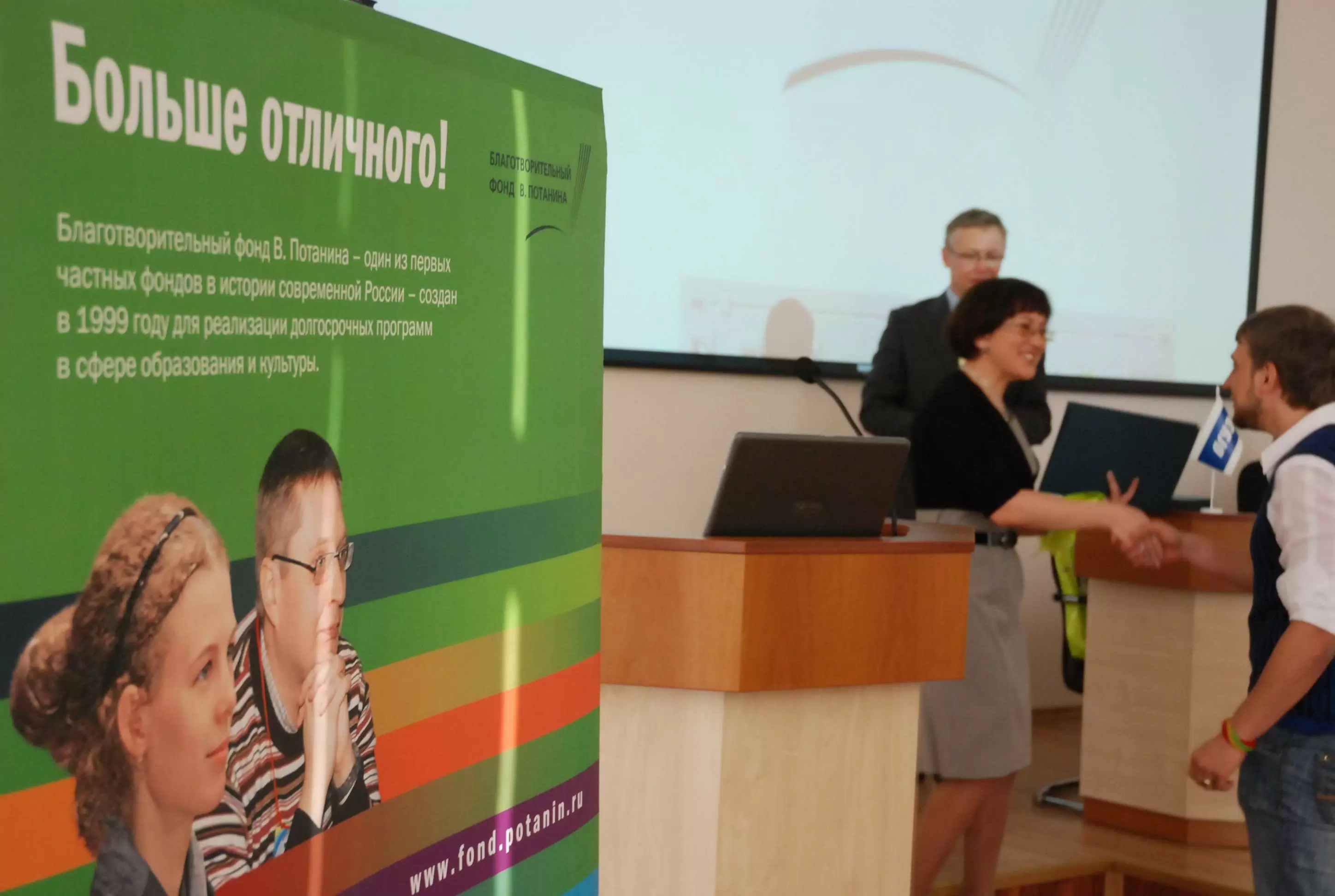 Магистранты ВГУЭС могут получать по 20 000 рублей ежемесячно по Стипендиальной программе Владимира Потанина