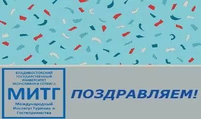 Поздравляем студентов-экологов
