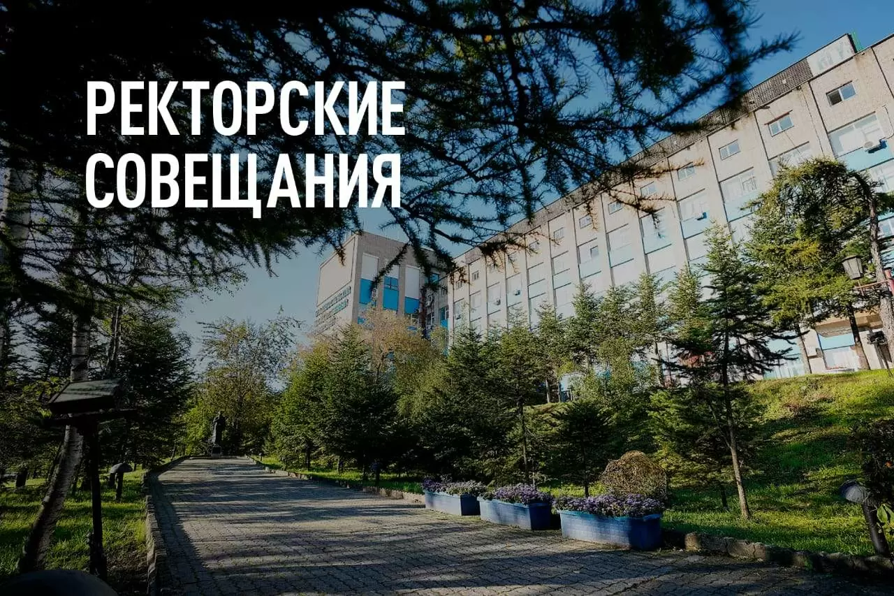 Ректор ВВГУ Татьяна Терентьева: Ждем достойных абитуриентов