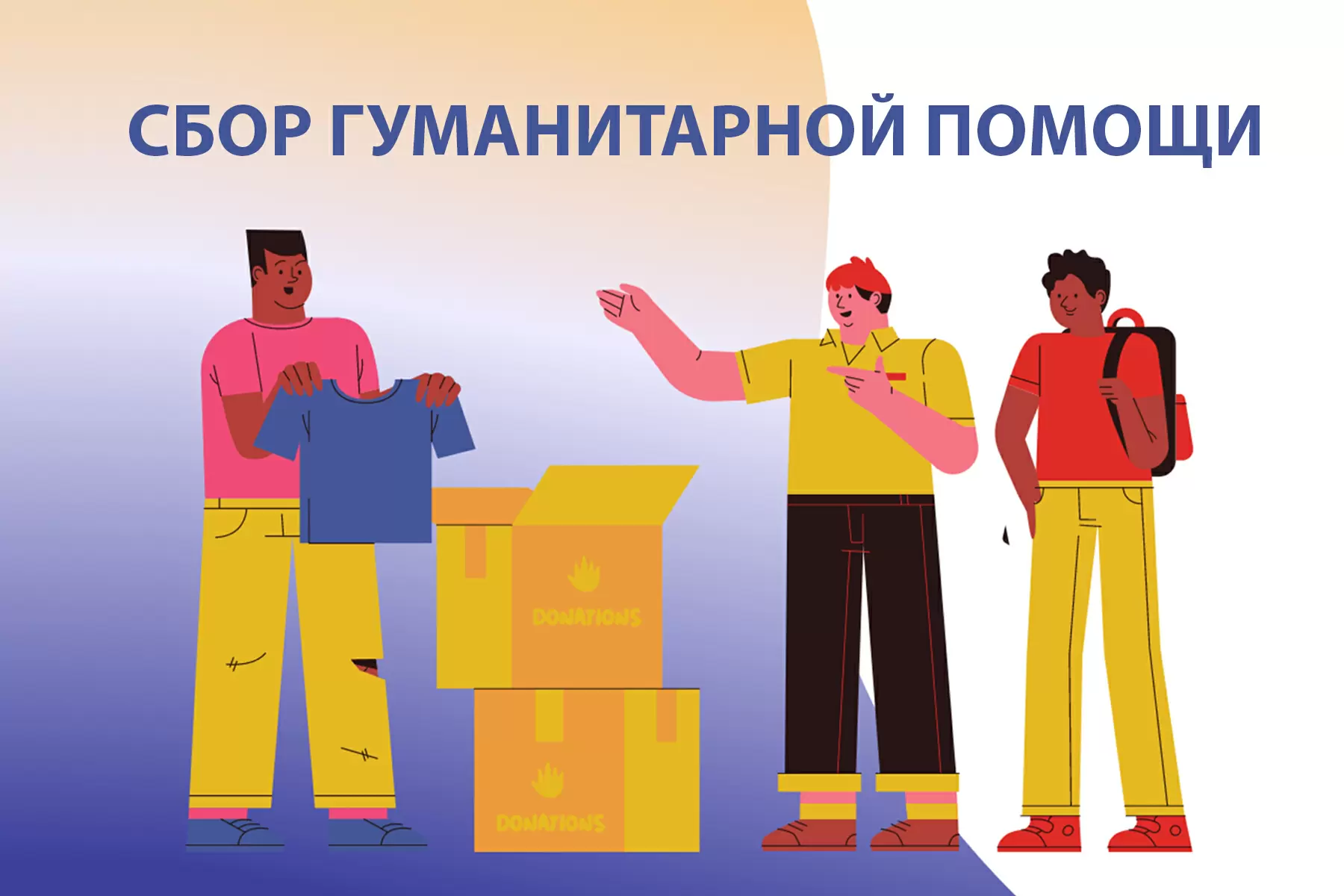 В Центре волонтеров ВГУЭС открыт сбор гуманитарной помощи для жителей Донбасса