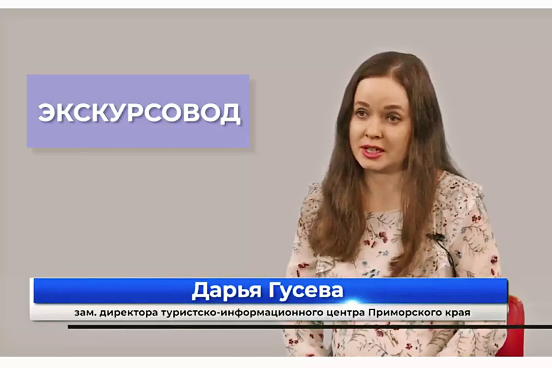 За несколько дней экскурсии — до 50,000 рублей: профессия «экскурсовод» во ВГУЭС глазами эксперта