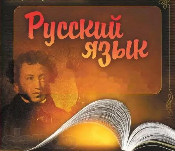 Заочный конкурс русского языка для иностранных студентов. Срок подачи работы до 15 апреля