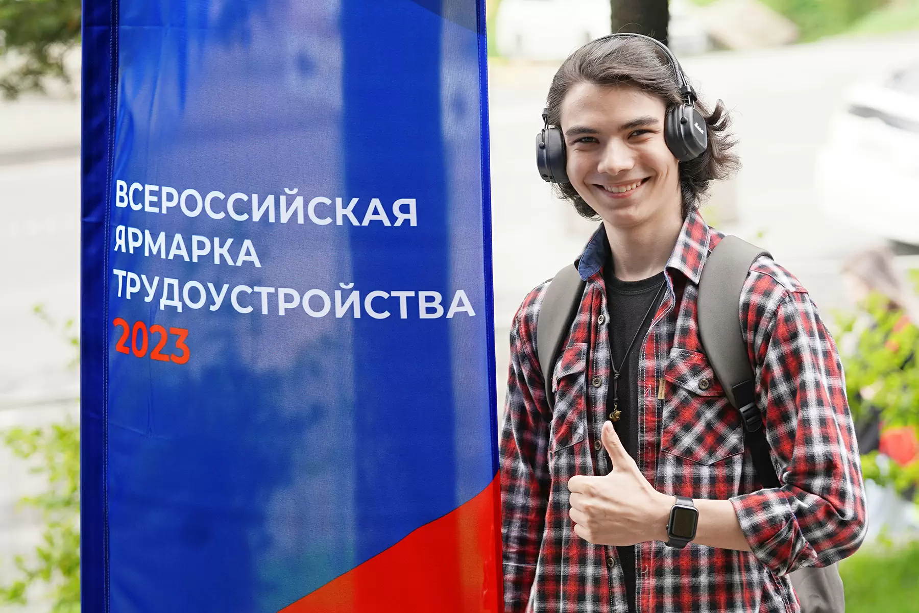 Всероссийская ярмарка трудоустройства-2023 в ВВГУ