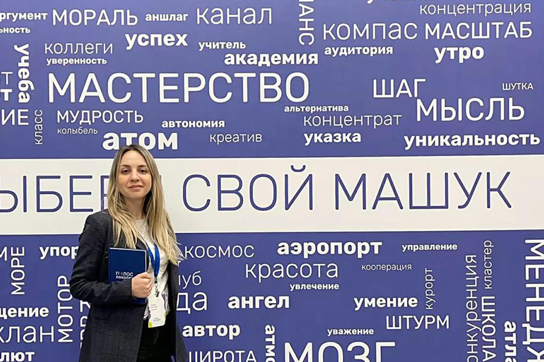 Преподаватель ВВГУ стала участником Всероссийского образовательного проекта по организации работы с молодежью