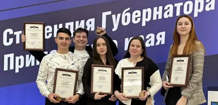 Приём документов на стипендию губернатора Приморского края
