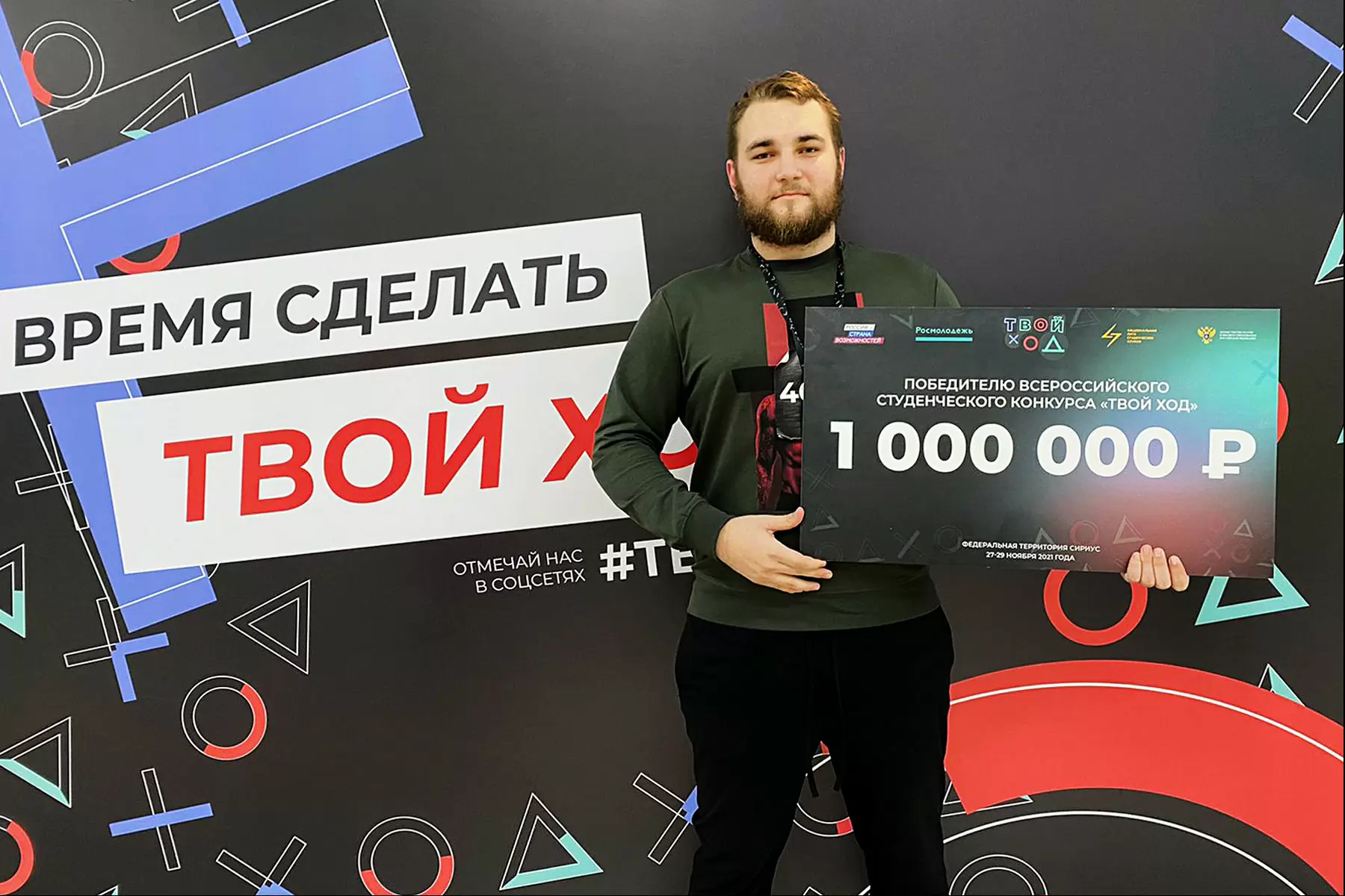 Студент Института транспорта и логистики Роман Фролов — победитель Всероссийского студенческого конкурса «Твой ход»