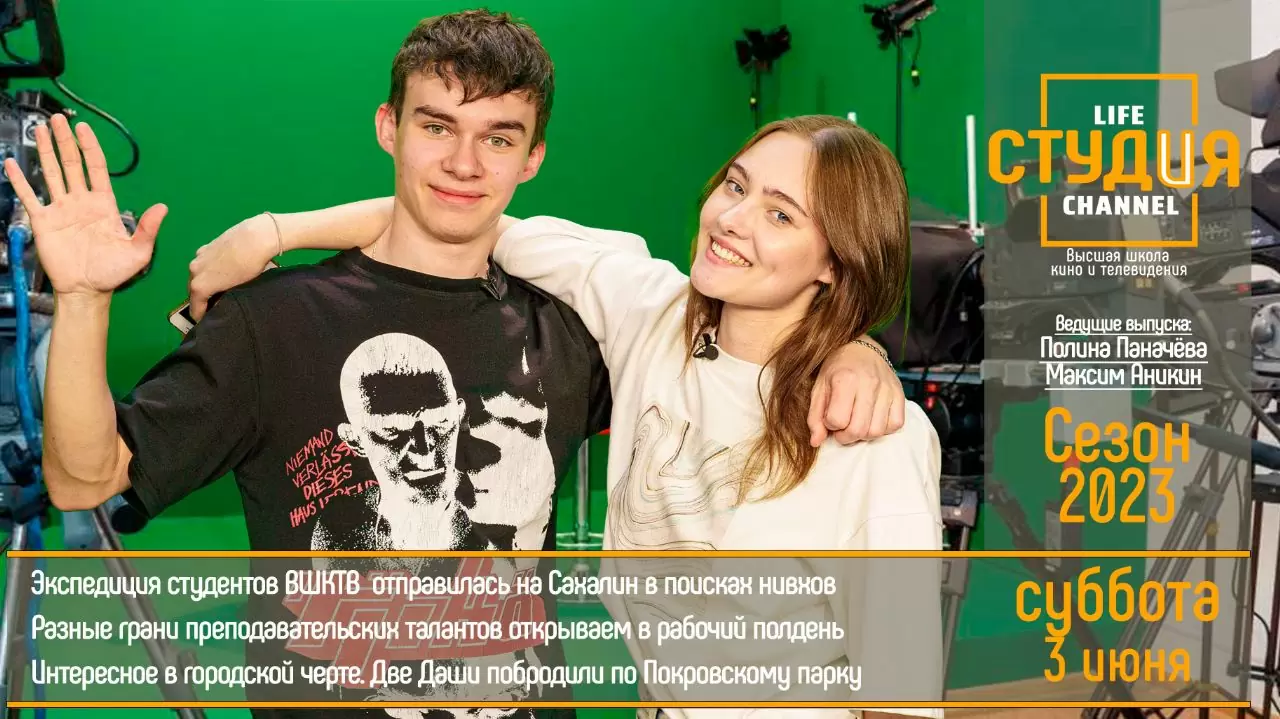 Лето, хобби, экспедиция на о.Сахалин: проект студентов ВВГУ «СТУДиЯ»