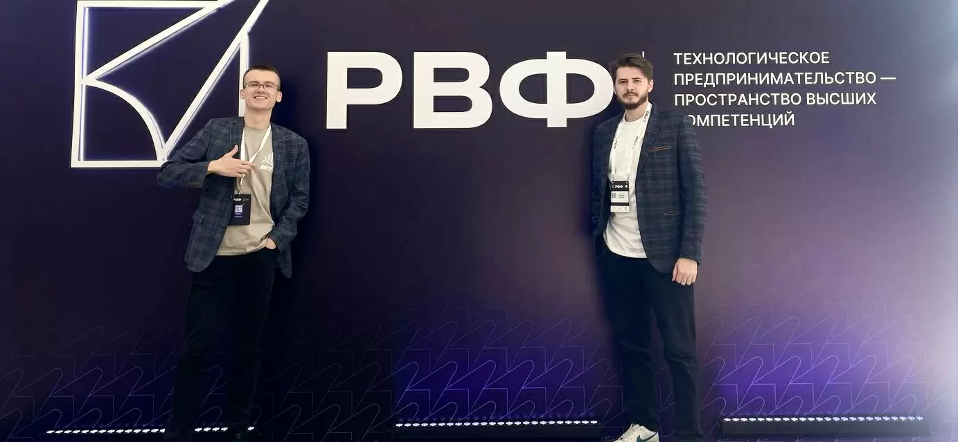 Сотрудники лаборатории стартапов ВВГУ приняли участие в Российском венчурном форуме