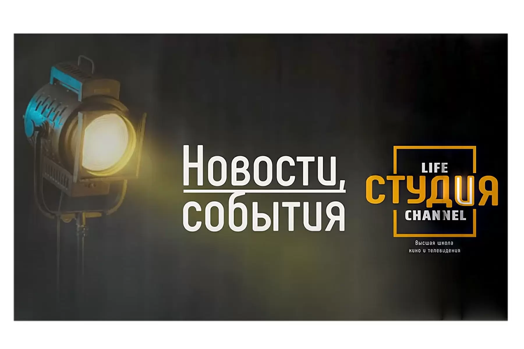 В эфире – «СтудиЯ» ВВГУ