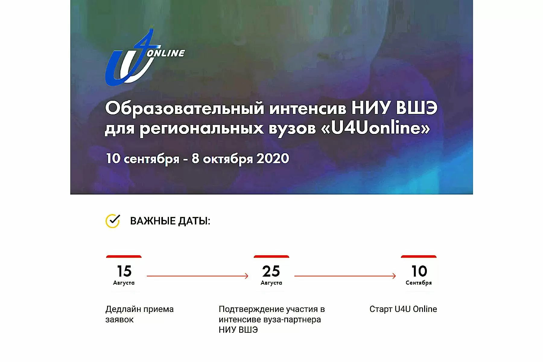 ВГУЭС и НИУ ВШЭ: вместе для достижения национальных целей