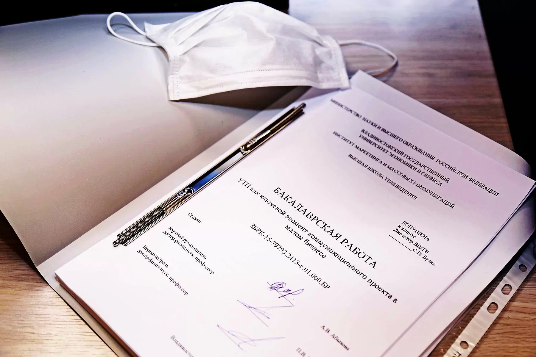 Защита выпускных квалификационных работ во ВГУЭС пройдет в соответствии с календарным учебным графиком