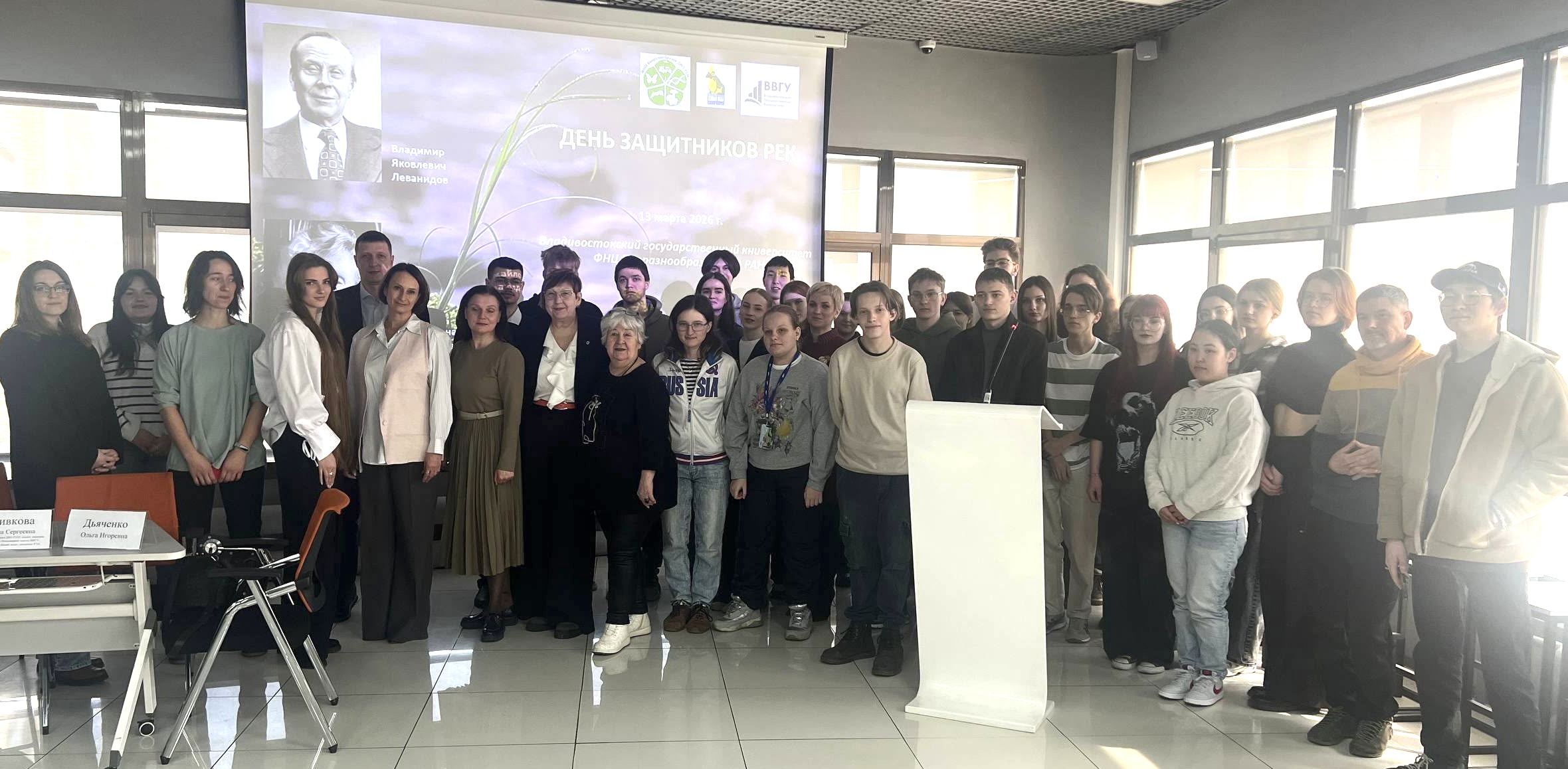 Экологи Приморья обсудили сохранение пресноводных ресурсов региона в ВВГУ