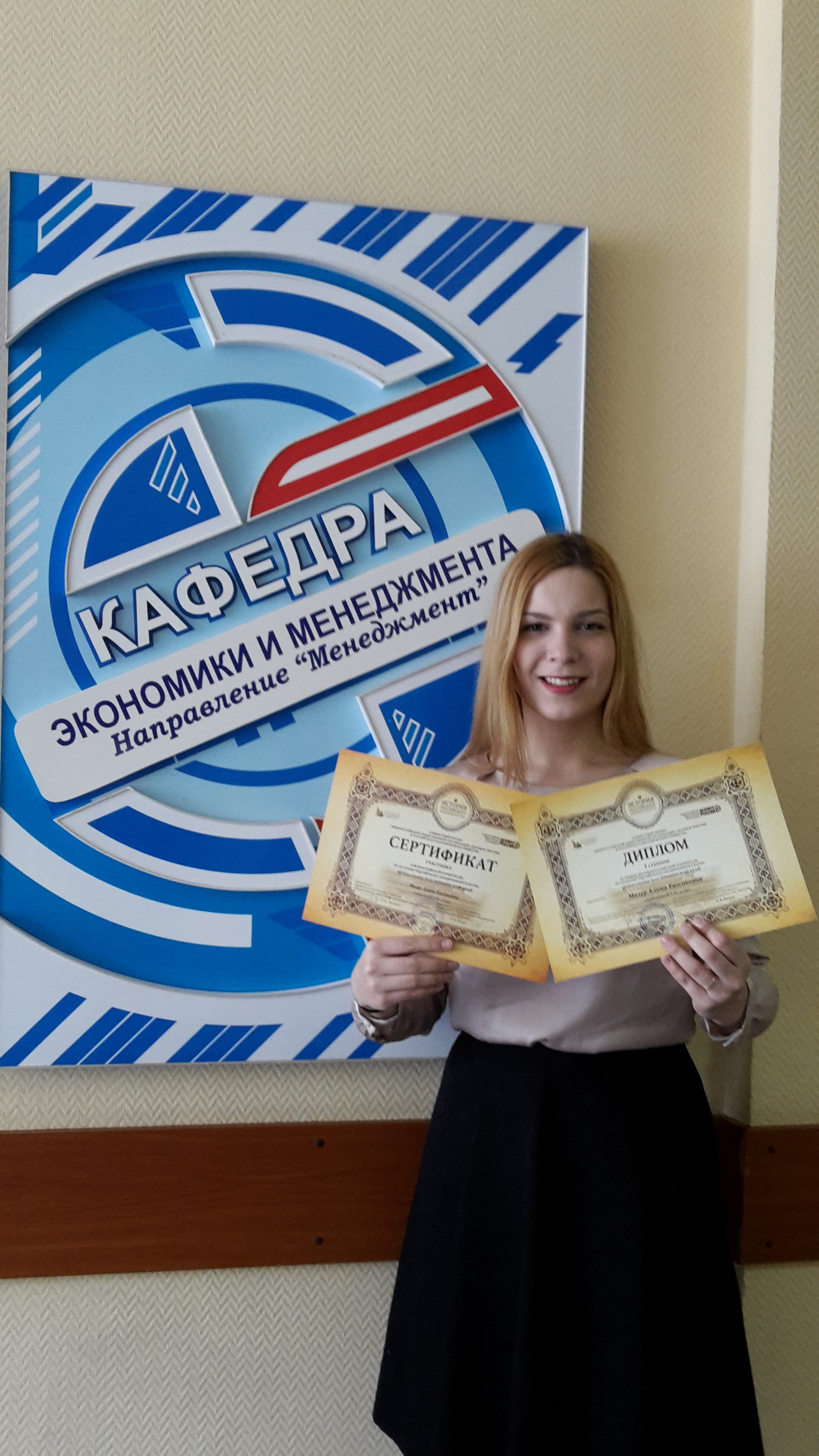 Студентка кафедры «Экономики и менеджмента» ВГУЭС Алина Мазур стала победителем регионального этапа всероссийской олимпиады по истории предпринимательства России