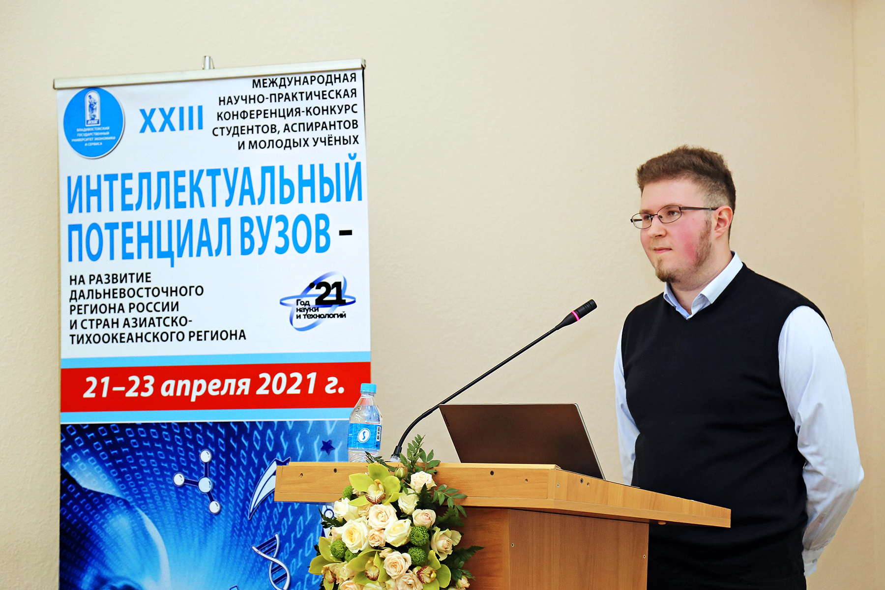 Завершается приём документов на поступление в аспирантуру ВГУЭС