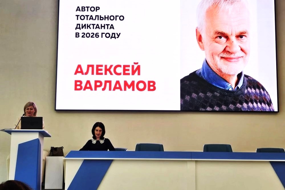 ВВГУ стал площадкой Всероссийского «Тотального диктанта» во Владивостоке