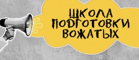 Открой «Луну» вместе с ВВГУ