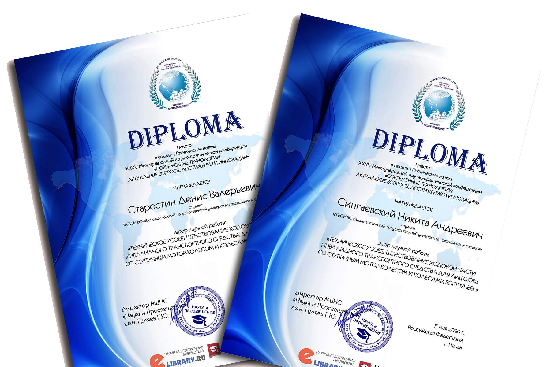 Студенты Института транспорта и логистики ВГУЭС — победители XXXV международной научно-практической конференции «Современные технологии: актуальные вопросы, достижения, инновации»