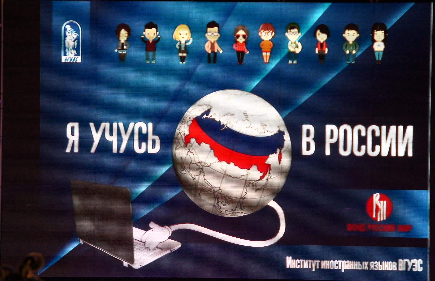 "Я учусь в России" - праздник, который всегда с тобой!