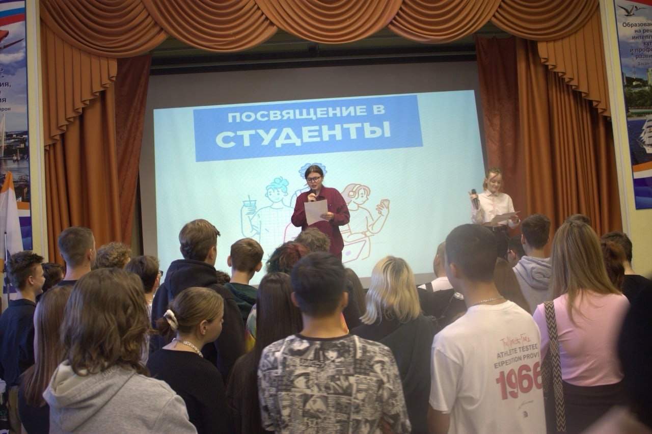 Посвящение в студенты