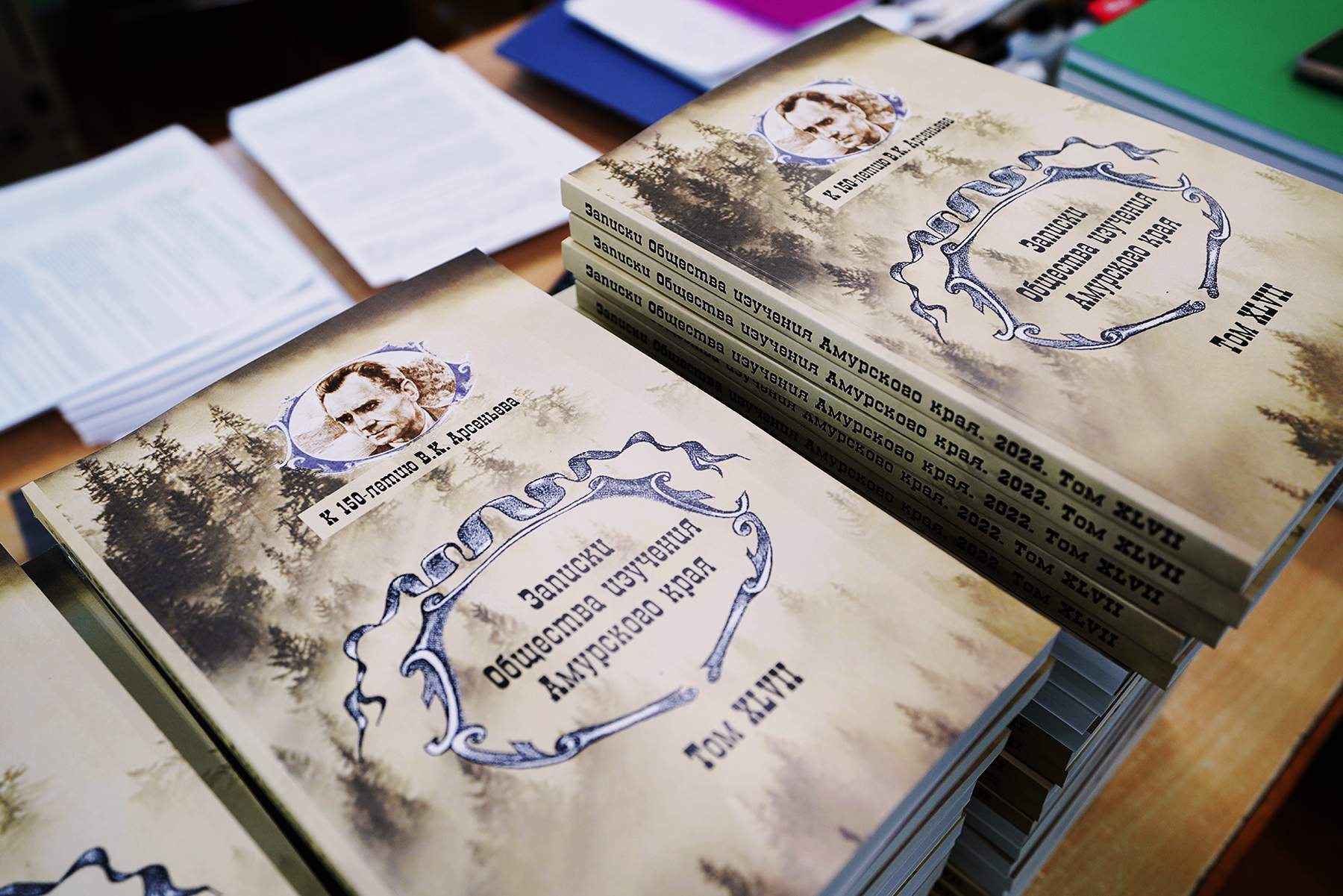 Издательство ВГУЭС выпустило юбилейный номер журнала «Записки Общества изучения Амурского края»