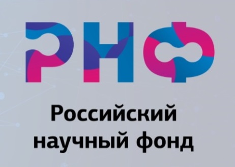 КОНКУРС НА ПОЛУЧЕНИЕ ГРАНТОВ РНФ ПО ВЫПОЛНЕНИЮ ОРИЕНТИРОВАННЫХ И/ИЛИ ПРИКЛАДНЫХ НАУЧНЫХ ИССЛЕДОВАНИЙ В РАМКАХ НАЦИОНАЛЬНОГО ПРОЕКТА ПО ОБЕСПЕЧЕНИЮ ТЕХНОЛОГИЧЕСКОГО ЛИДЕРСТВА «СРЕДСТВА ПРОИЗВОДСТВА И АВТОМАТИЗАЦИИ» (№3051)