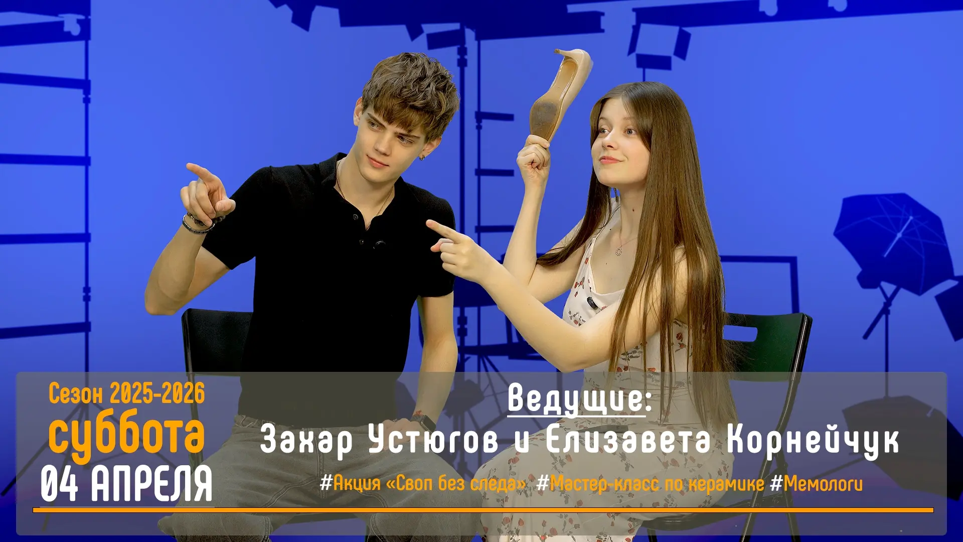 Смотрим первый апрельский выпуск проекта студентов ВВГУ «СТУДиЯ»