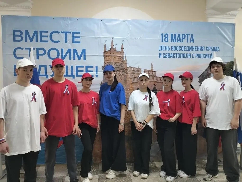 День воссоединения Крыма с Россией