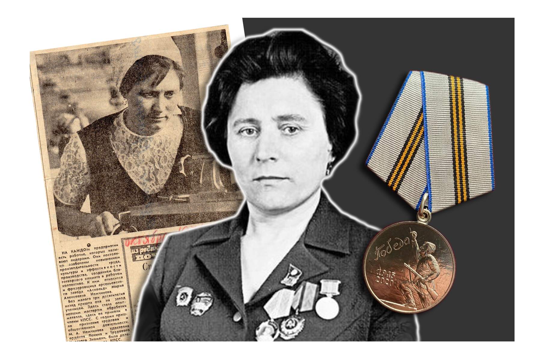 75 лет Победы: Немчинова Мария Алексеевна