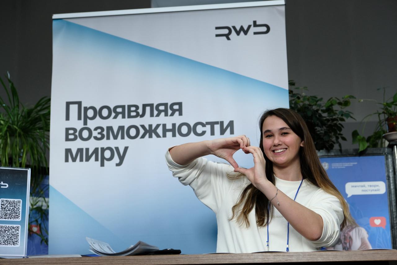 Стань амбассадором RWB (Wildberries & Russ) 