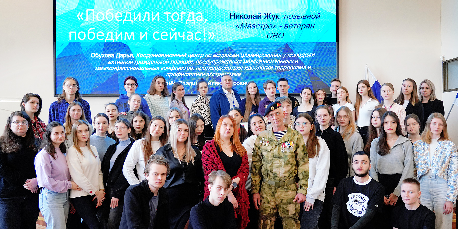 Студенты ВВГУ встретились с ветераном СВО