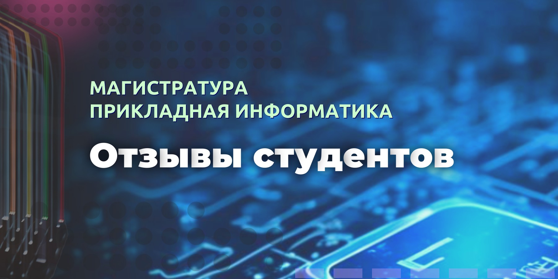 Обучение у лучших практиков IT-индустрии: магистранты ВВГУ перенимают опыт у экспертов ведущих компаний Дальнего Востока