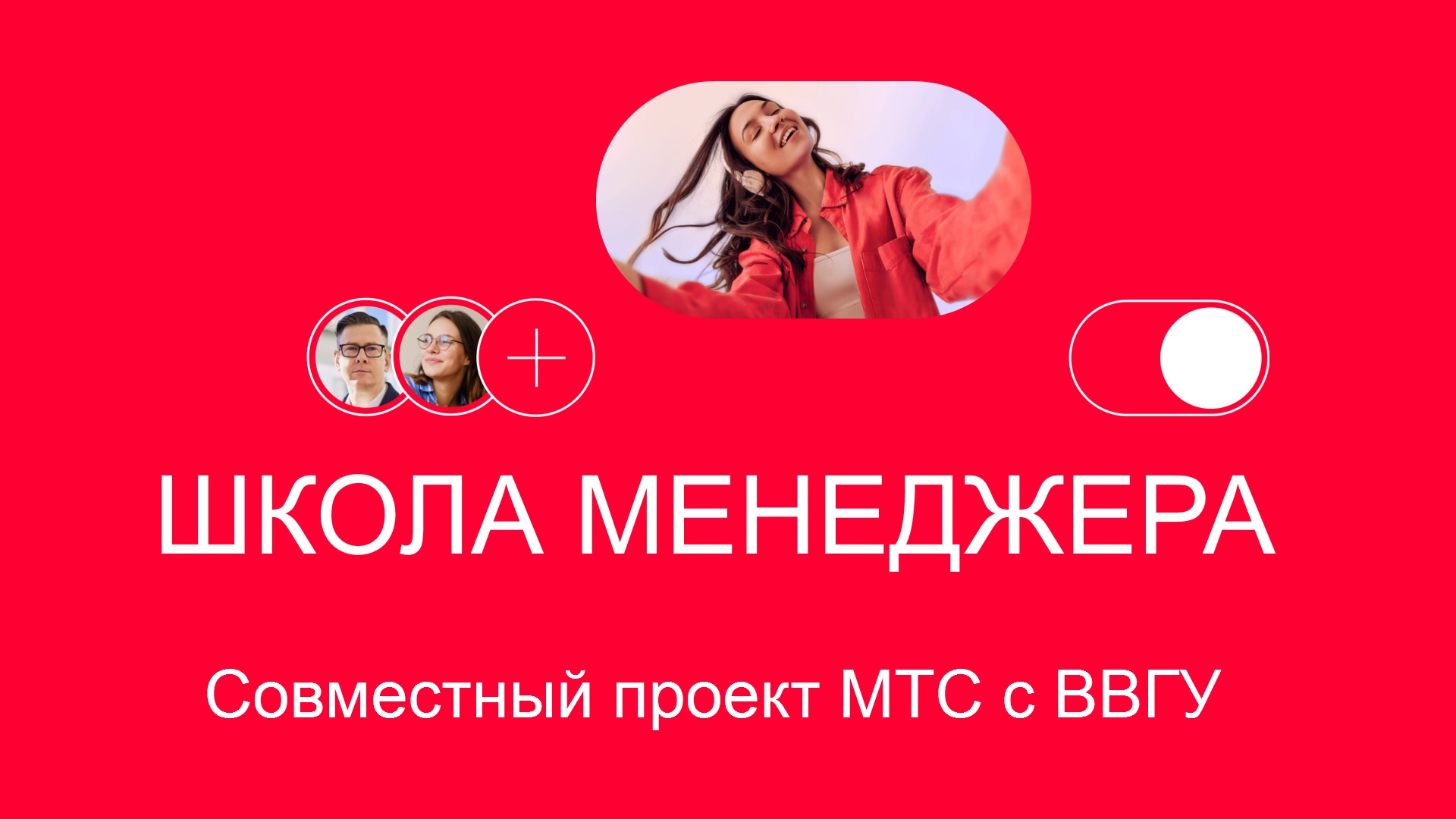 ВВГУ и МТС готовят топ-менеджеров для ведущих компаний Приморья